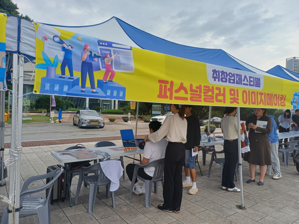 충청대, 취업페스티벌 열어... 맞춤형 진로 지원 강화