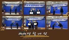 [경찰학연습 실습학점제 -  흥덕경찰서 수료식]
