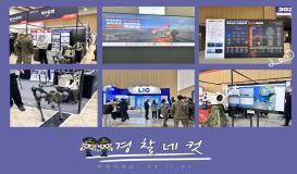 [ 2025 대한민국 대드론박람회 ]