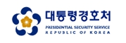 대통령경호처.jpg
